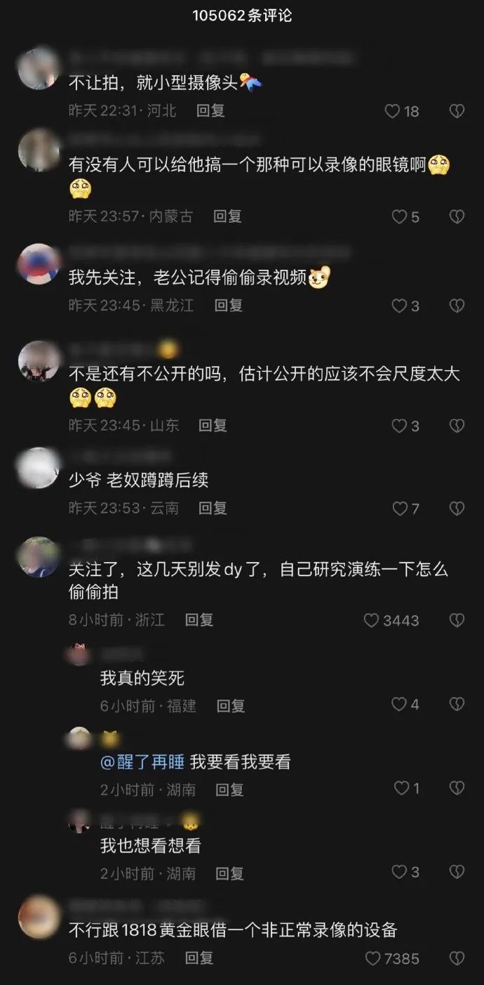 图源:新浪微博