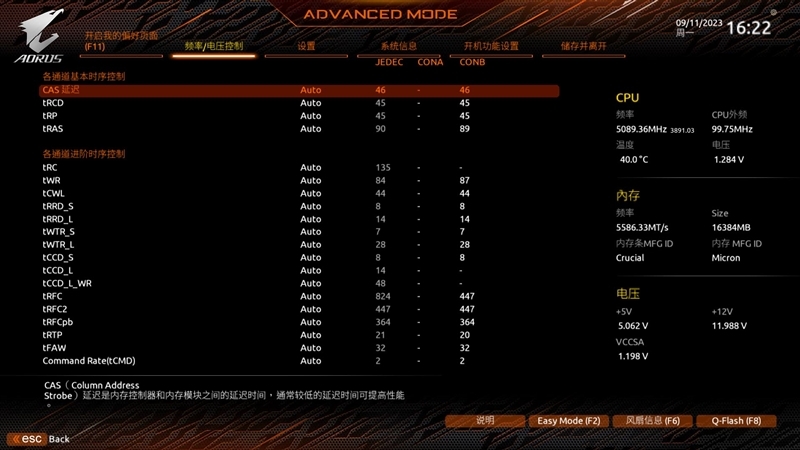 技嘉小雕B760M AORUS ELITE AX主板评测:温控优秀 DDR5-8000轻松达成!