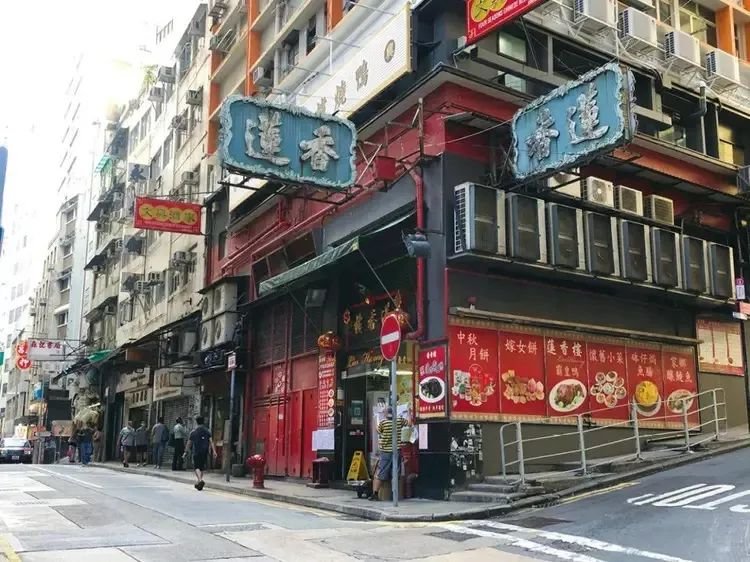 疫情期间,香港不少老字号关张