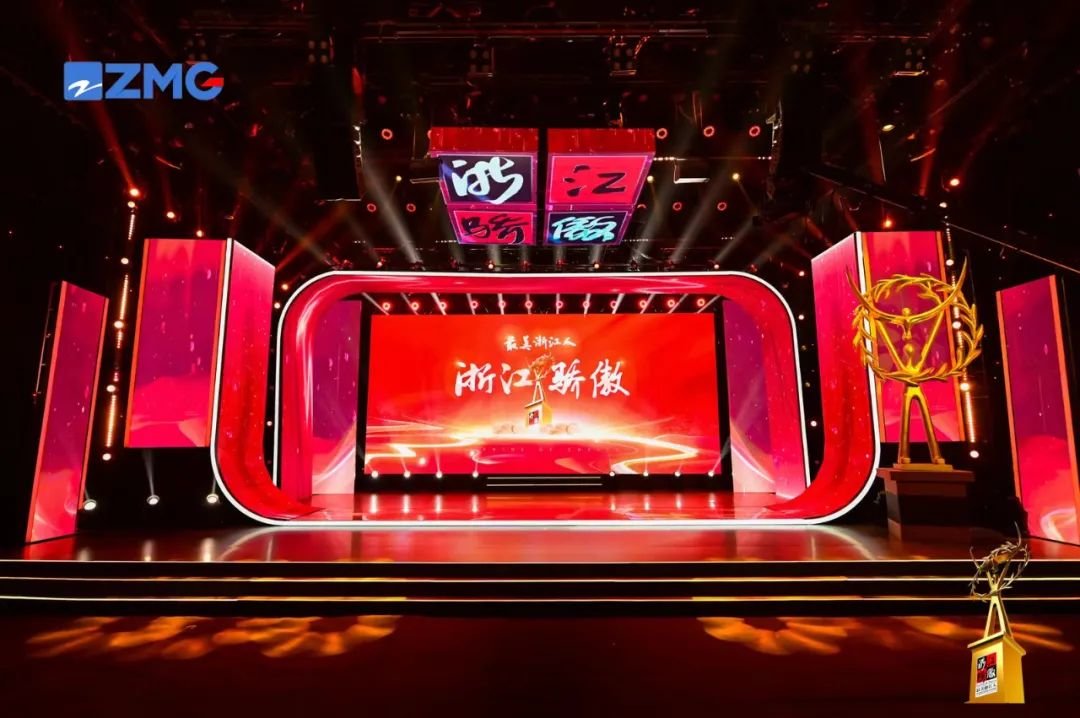 2022年度“最美浙江人·浙江骄傲”颁奖仪式现场