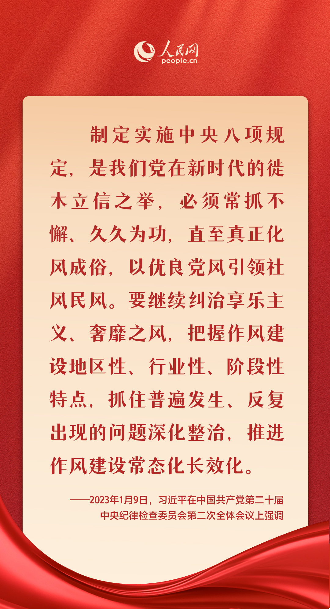 "要落实全面从严治党责任,勇于自我革命,就必须在新形势新要求下落实