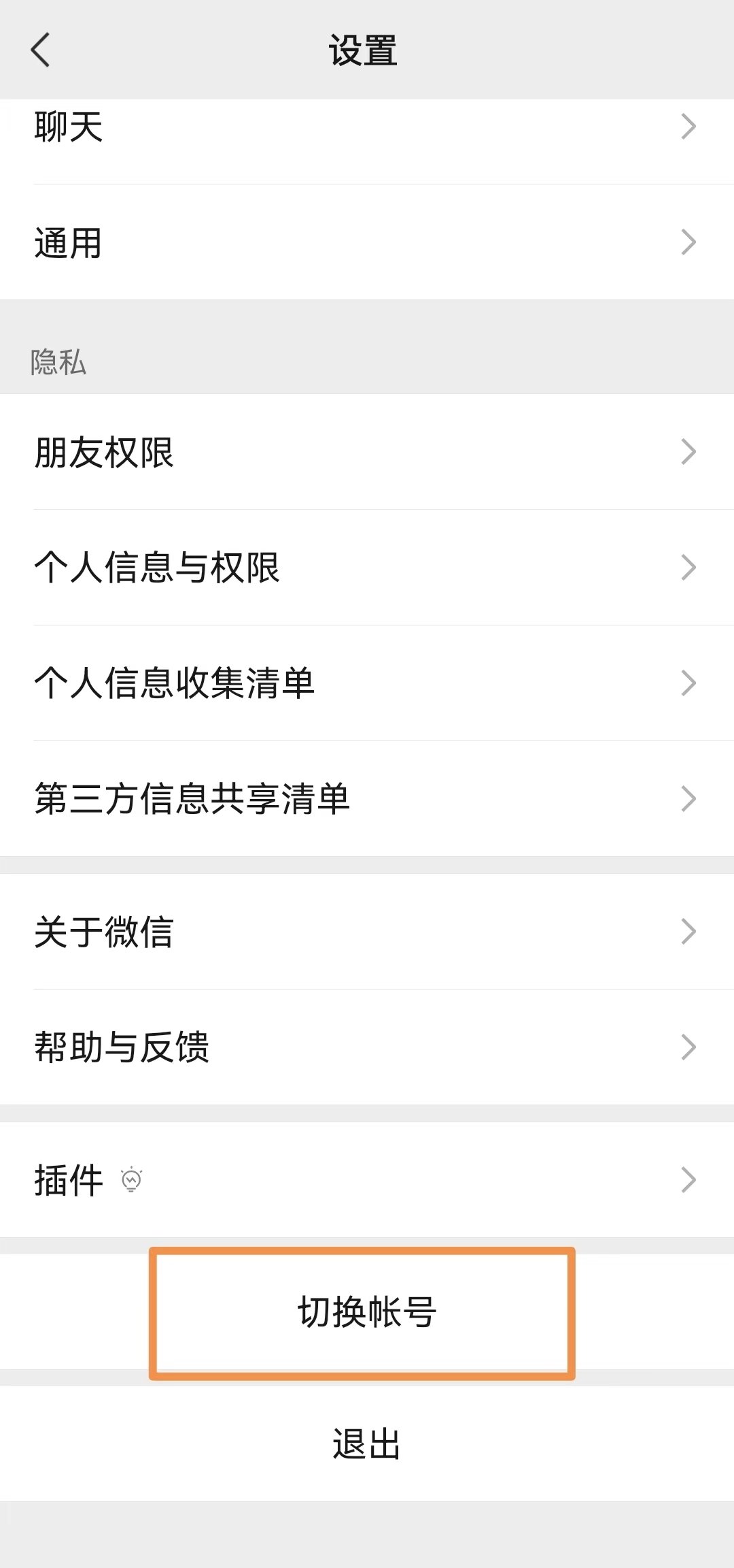 买卖微信小号怎么举报商家