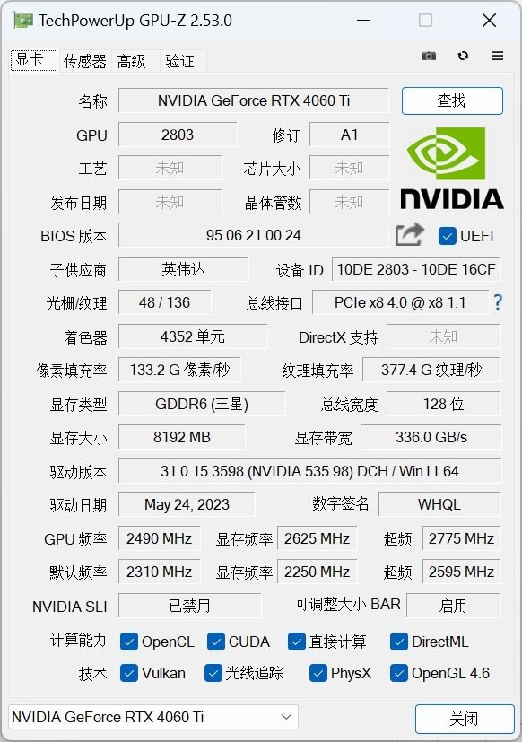175W功耗释放稳压64℃!铭瑄RTX 4060 Ti iCraft OC8G瑷珈显卡评测:二次元秀肌肉