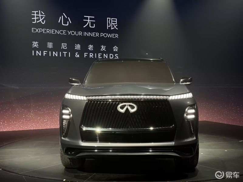 英菲尼迪qxmonograph概念车国内亮相全新qx80雏形