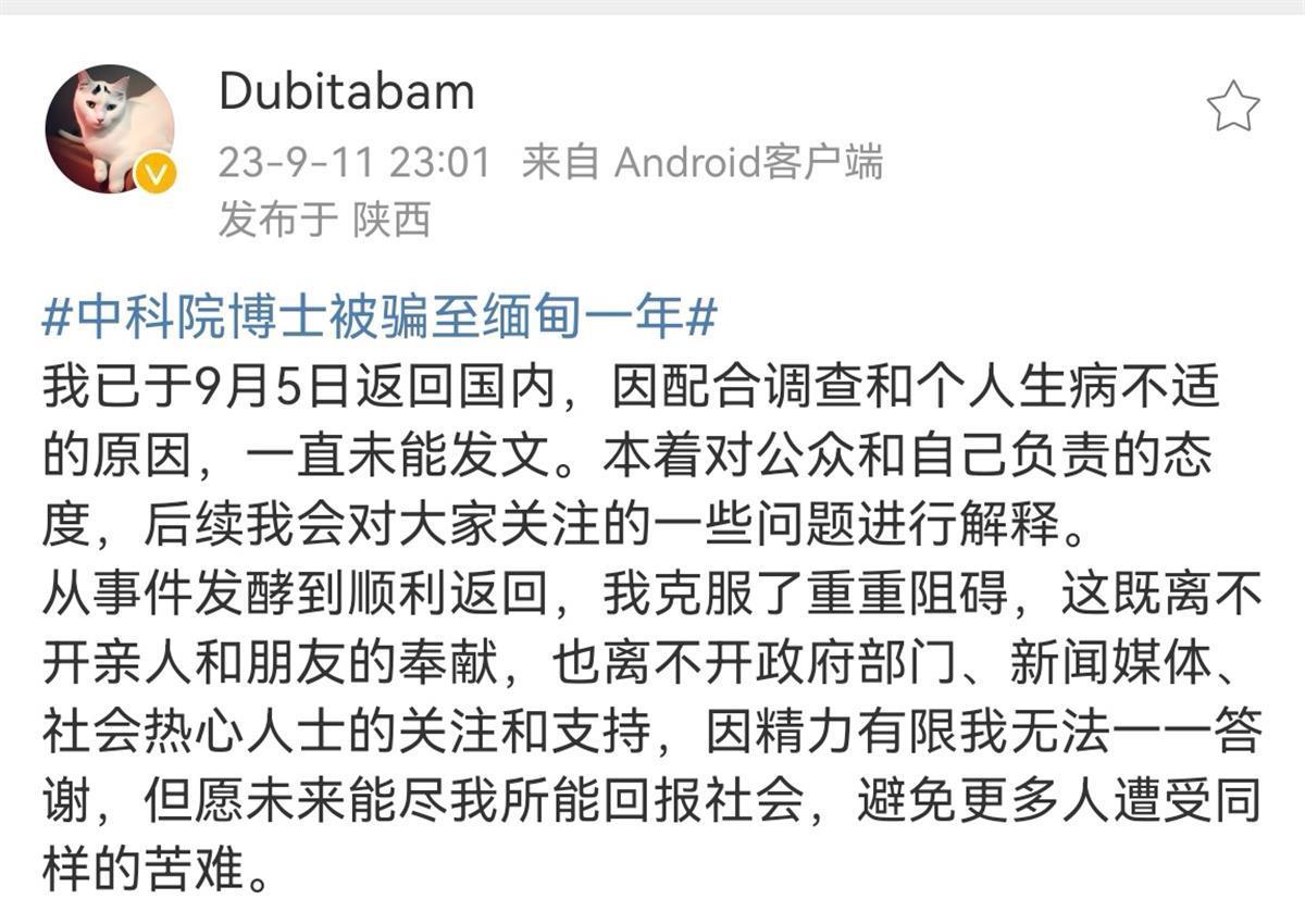 Screenshot_20230912_111826_com.sina.weibo_edit_50.jpg