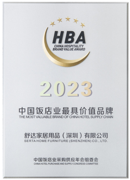 中国饭店业供应商品牌价值排行榜单揭晓，舒达床垫连续三年蝉联NO.1_凤凰网