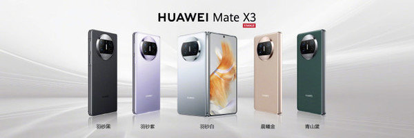 华为Mate X3