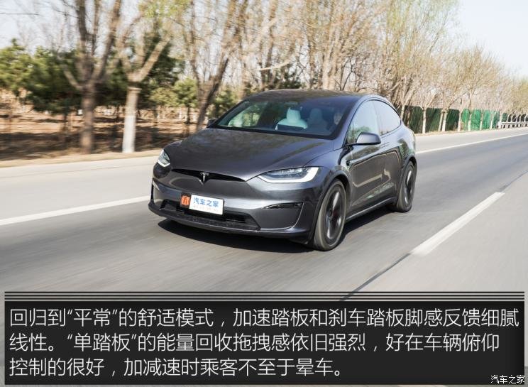 特斯拉(進口) model x 2023款 三電機全輪驅動 plaid版