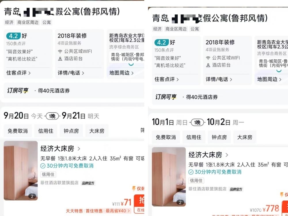 ▲网友发布的“国庆住我家”。