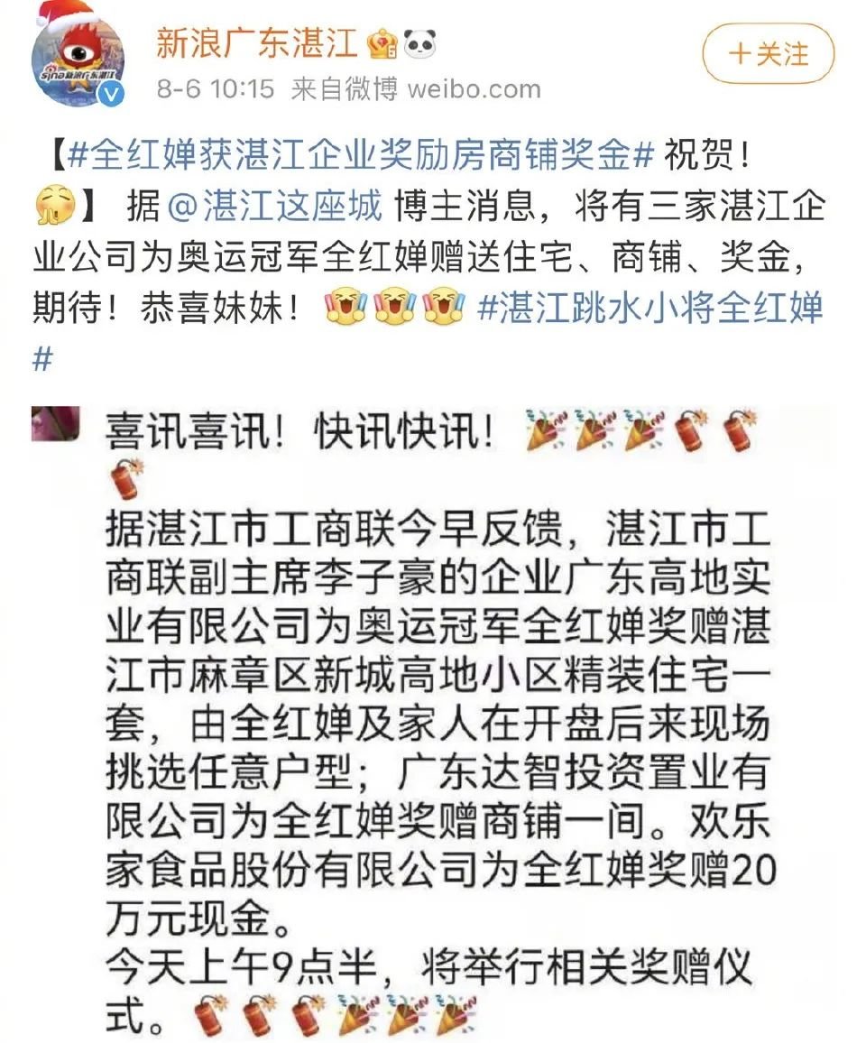 图源:微博