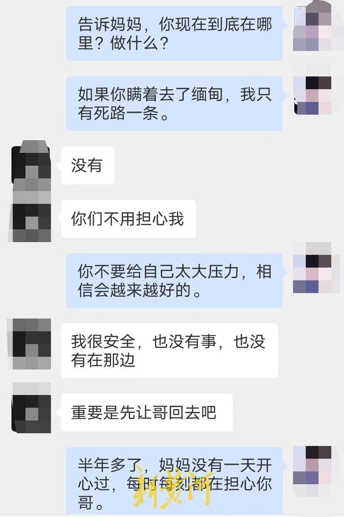 王舒多次囑咐小兒子不要去緬甸 受訪者供圖