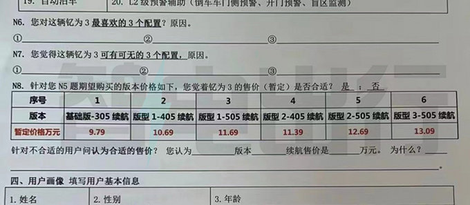江淮钇为3预计售9.79-13.09万600km续航版暂缺席-图5