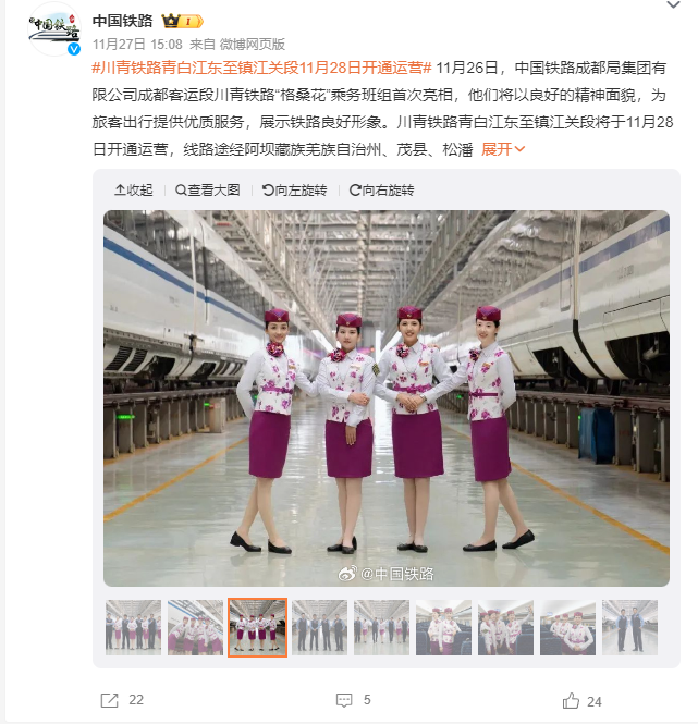 川青铁路青白江东至镇江关段今开通运营，设三星堆等 10 个车站,第3张