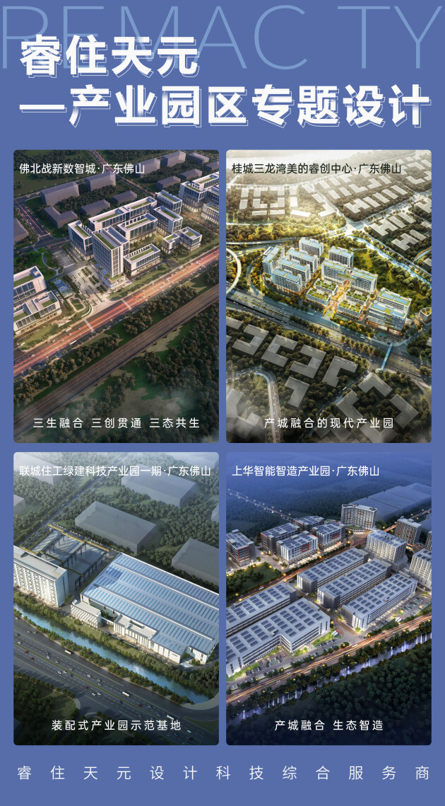 睿住天元设计|智慧型标杆产业园区,创新驱动与绿色发展/项目精选_凤凰网区域_凤凰网