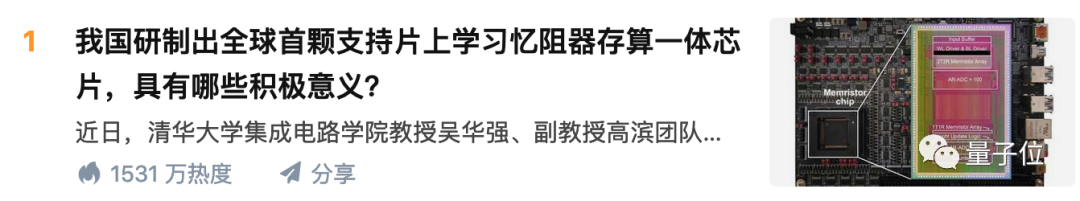 清华芯片新突破登Science,获评“存算一体领域重大进展”!基于类脑架构实现片上快速AI学习