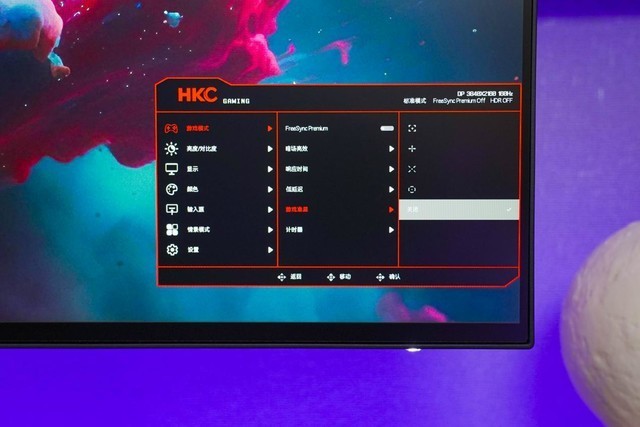 HKC MG27U评测:专业显示 极致电竞