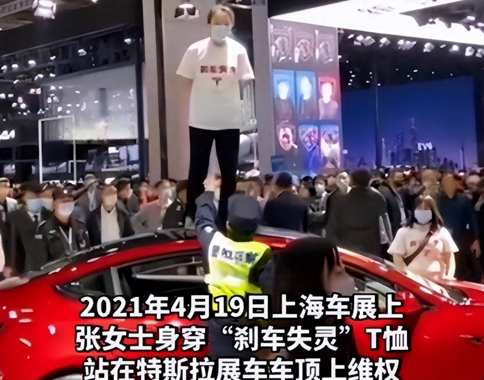 特斯拉站车顶事件成员败诉被判道歉赔偿