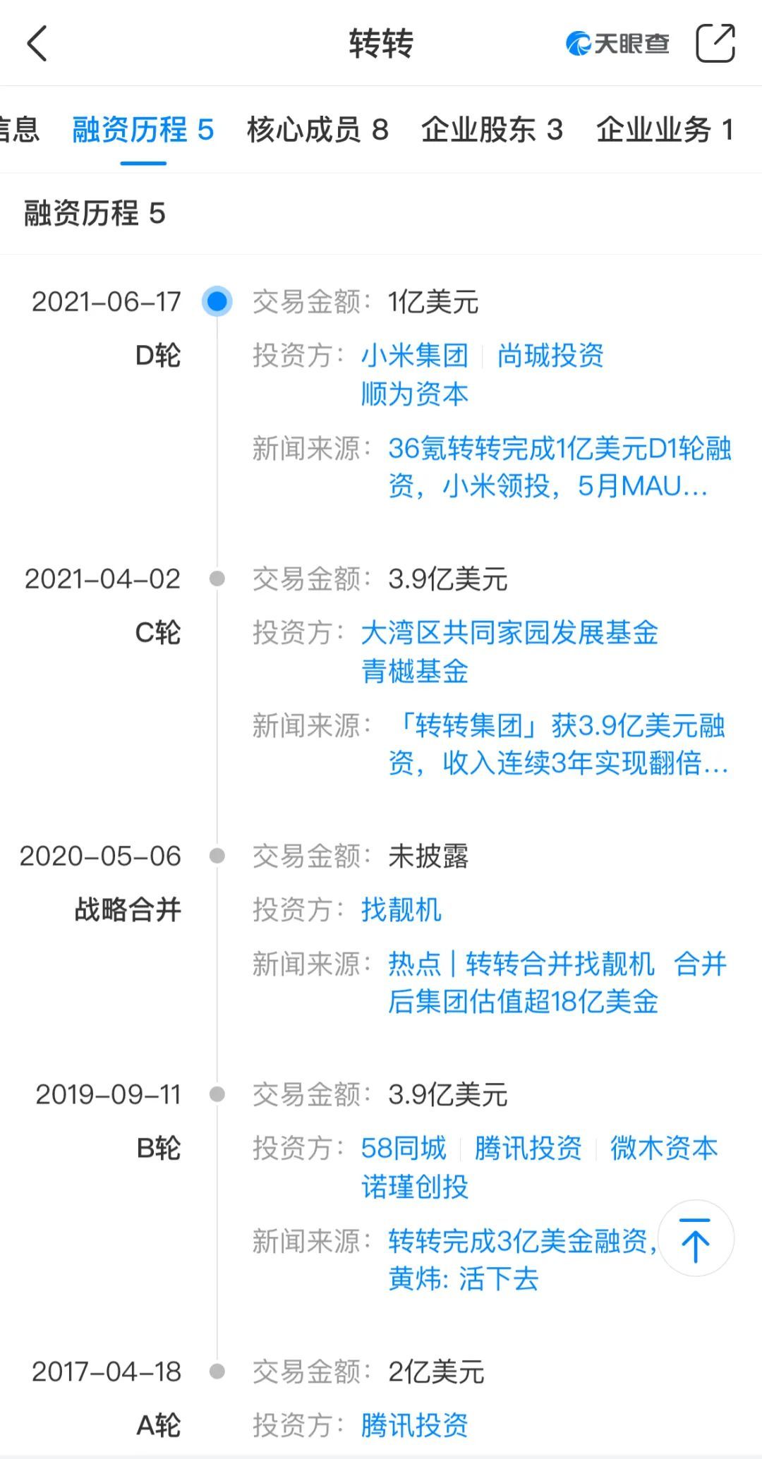 图片[8] - 阴阳质检合同被曝光后，再被质疑不肯悔改 - 网络动向论坛 - 吾爱微网