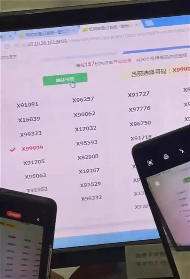 车主摇中的“冀X99999”(视频截图)