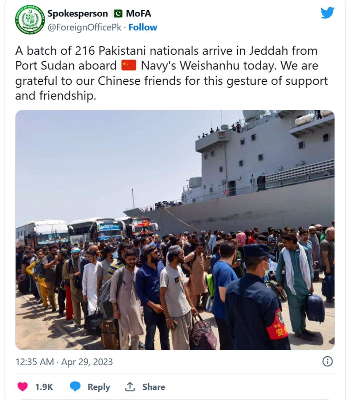 巴基斯坦报道截图.png