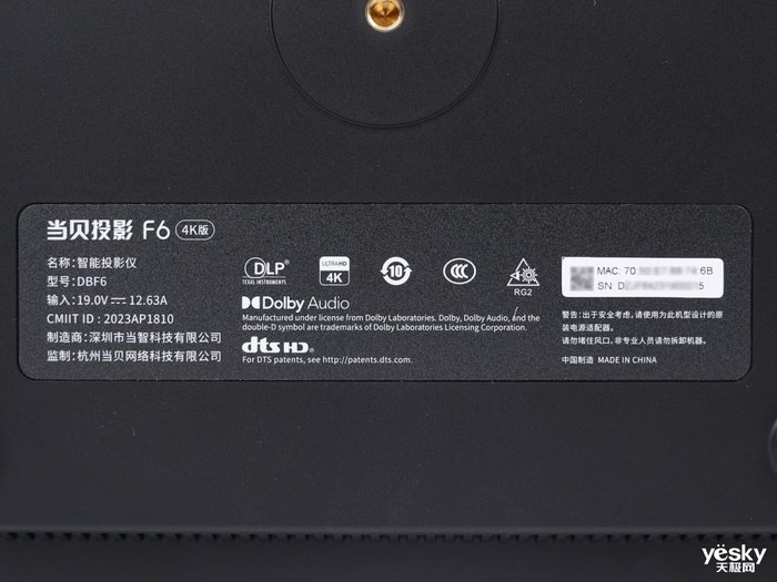 4K超高清6G大内存 当贝投影仪F6评测