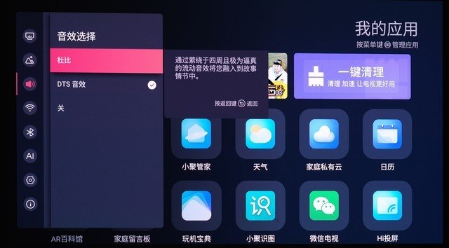 激光高配 升级加量 VIDDA三色激光智能投影C1S评测