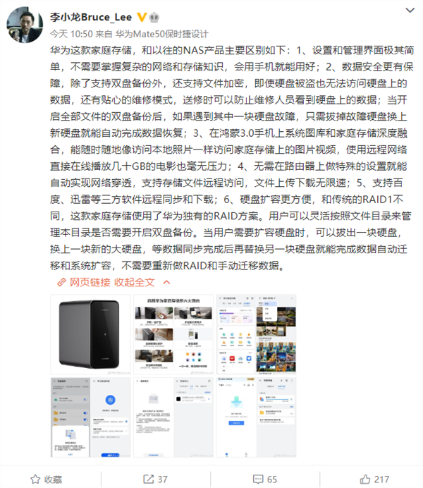 比NAS好用多了!!华为家庭存储无盘版上架:仅1899元