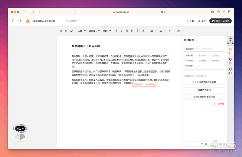 卷王都在用!100款宝藏级AIGC工具分享,强烈建议收藏插图12 苹果MR点燃元宇宙新火,瑞声科技亮出多个XR大招,从幕后走到台前