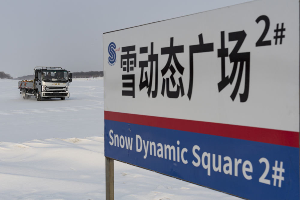 车辆在黑龙江省黑河小乌斯力测试基地进行寒区试验（2月10日摄）。新华社记者 谢剑飞 摄