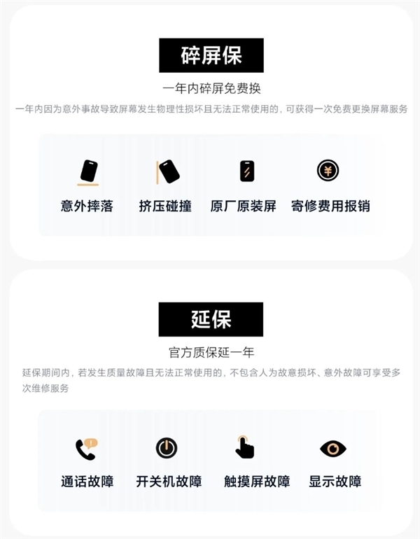 比苹果便宜多了!小米14系列MiCare无忧版447元起:两年质保、免费维修