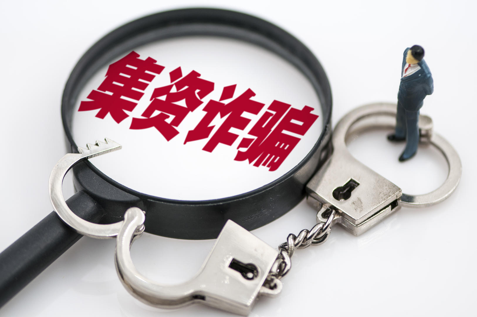发行虚假私募基金产品致投资人本金损失超38亿!被告单位被罚1亿,负责人被判无期_凤凰网资讯_凤凰网
