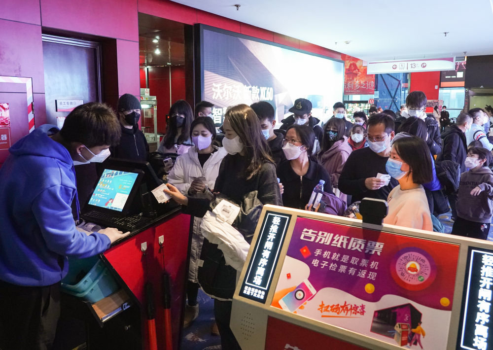 2023年1月1日，市民在位于北京西单商圈的首都电影院检票观影。新华社记者 陈钟昊 摄