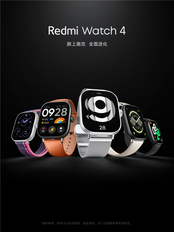 499元!Redmi Watch 4正式发布:超长续航30天