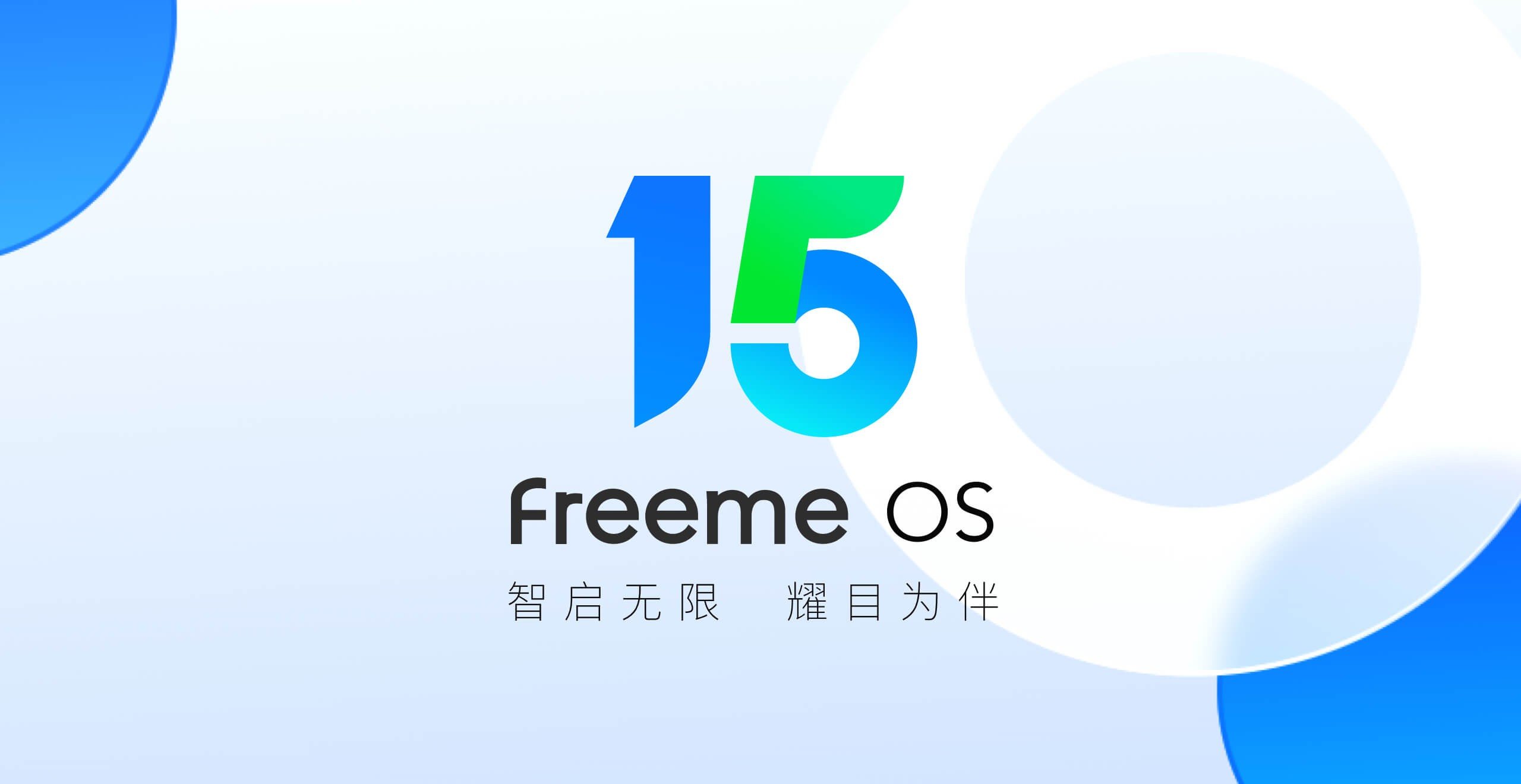  freeme os 15 0 7 