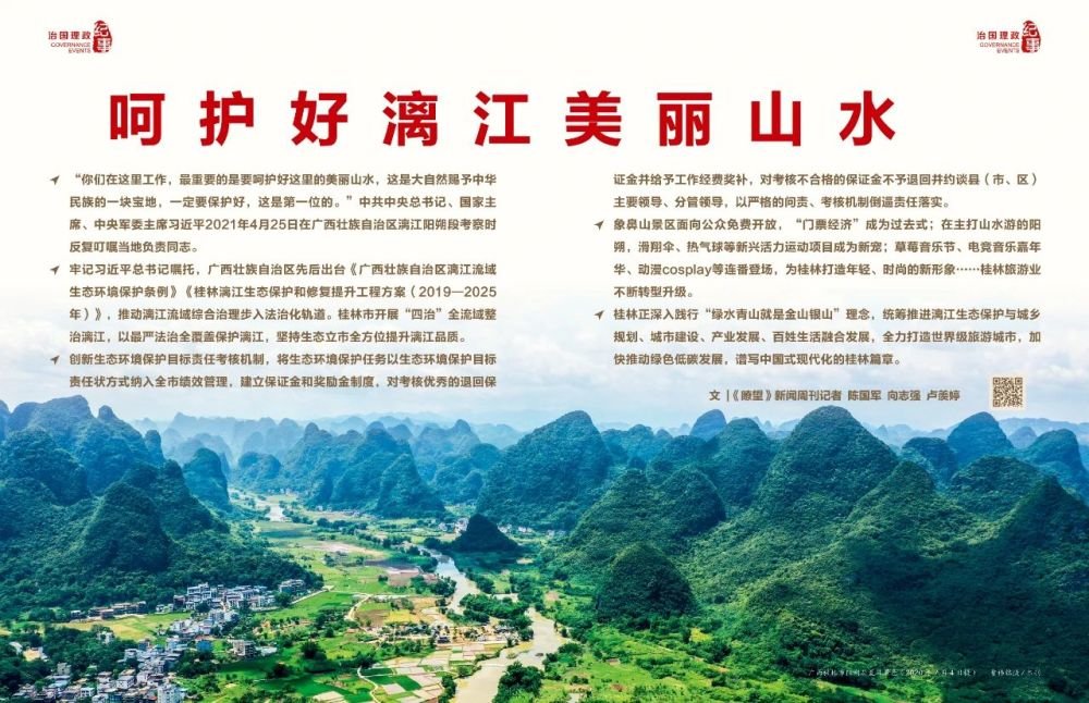 刊于《瞭望》2023年第17期