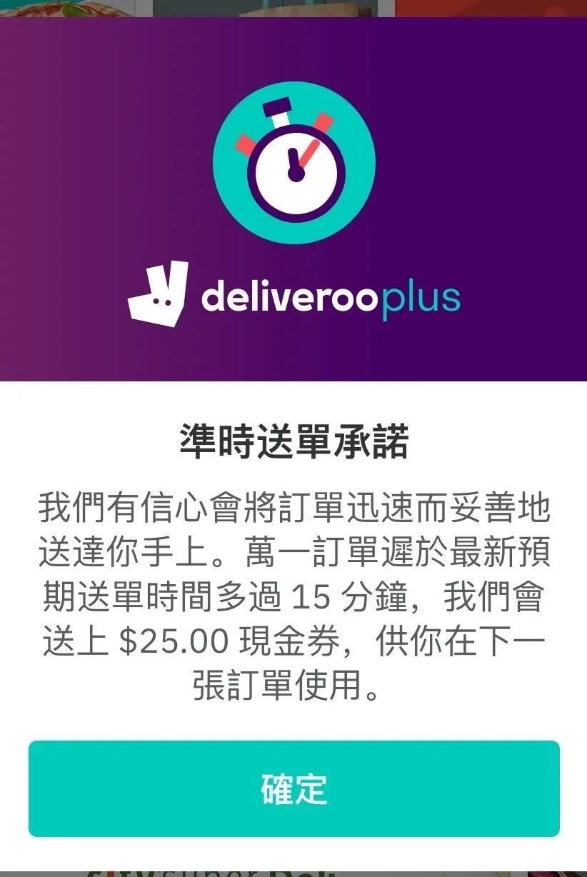 户户送推出了准时送达承诺
