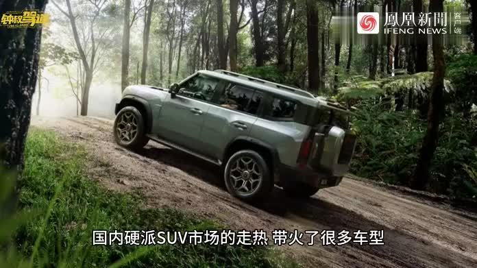 捷途旅行者：比坦克300还大！造型硬派，酷似卫士，8月预售