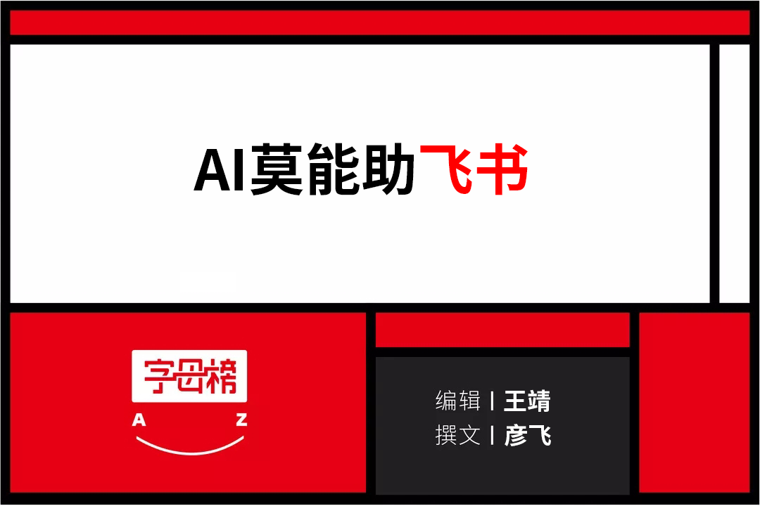 游戏之后，字节会“焚书”吗？ - 网络动向论坛 - 吾爱微网