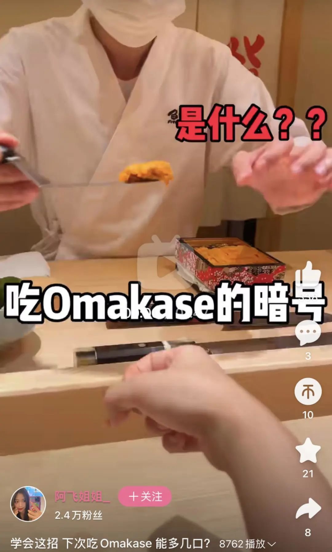 ·来自@阿飞姐姐