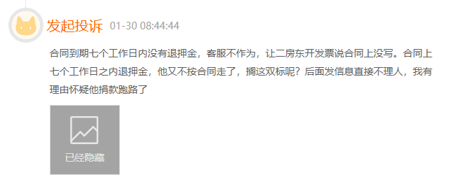 有消费者根据房屋在国家电网上的用电量,质疑巴乐兔的房东存在乱收电费的造假行为。