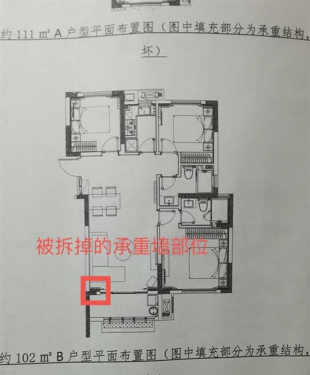 被拆掉的承重墙部位(平面图)