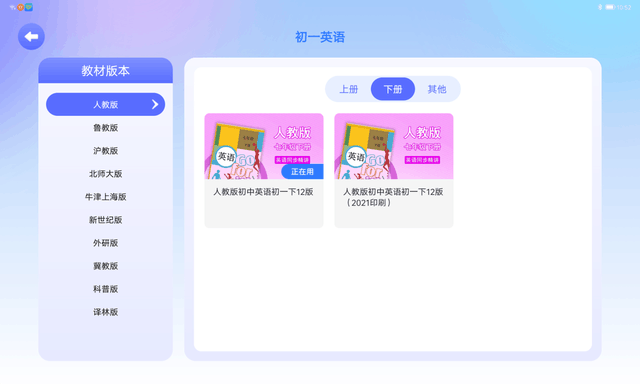 评测:ZUI14配天骄学堂 联想小新Pad性能应用全解读