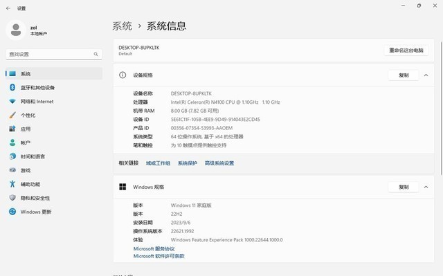 中柏EZpad V10上手:“买对”比“买贵”更重要
