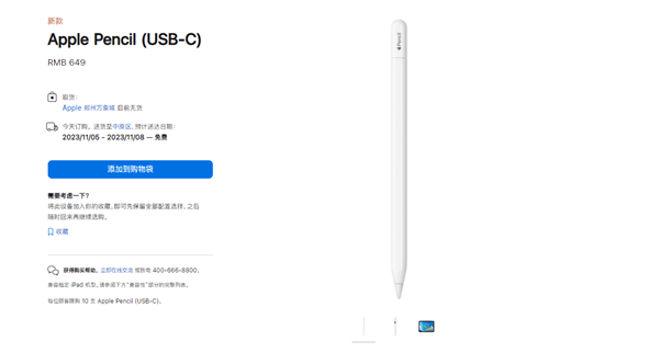 9元！蘋(píng)果全新C口Apple Pencil首銷(xiāo)：靈魂功能壓力感應(yīng)被砍