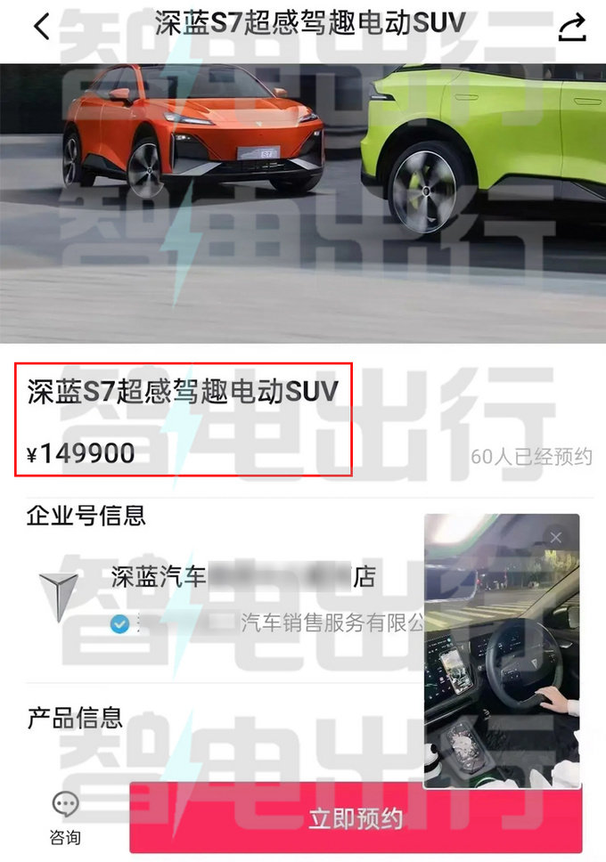 深蓝S7接受预订5月20日预售 预计14.99万起售-图1