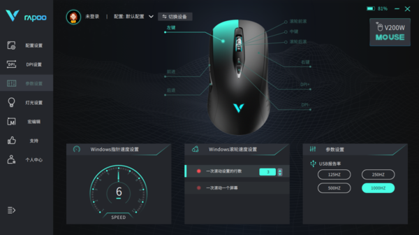 适合大手型 续航没烦恼 雷柏V200W双模无线充电RGB游戏鼠标评测