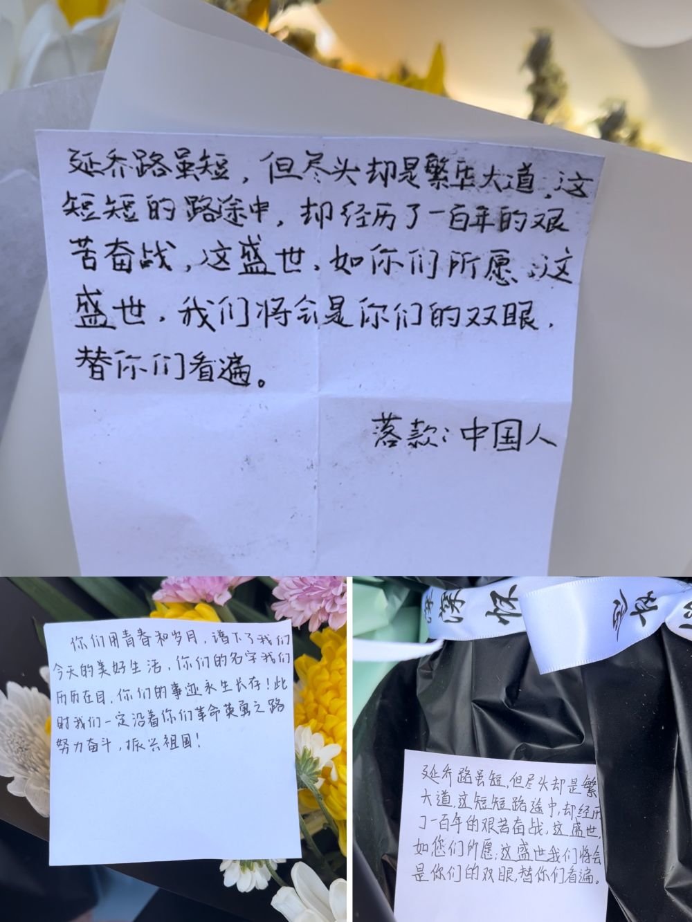 群众留在现场的鲜花和留言。新华社记者 赵金正 摄