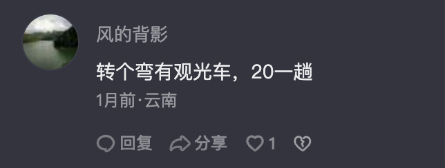 “祖国大好河山,禁止偷窥?”