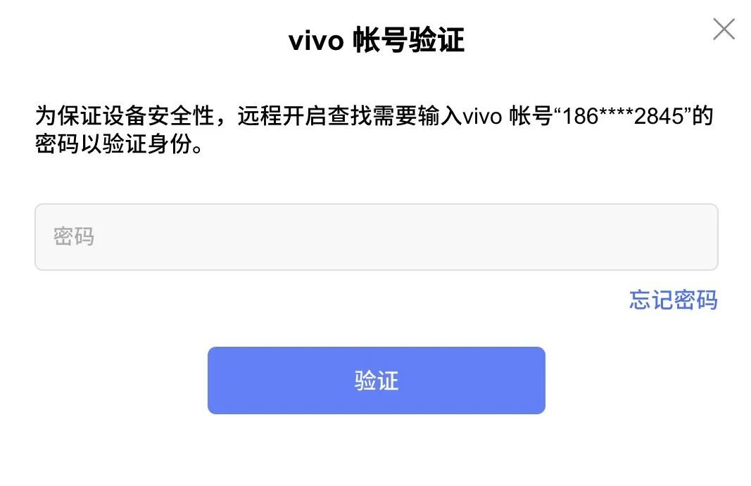vivo账号验证码是什么样子的图片