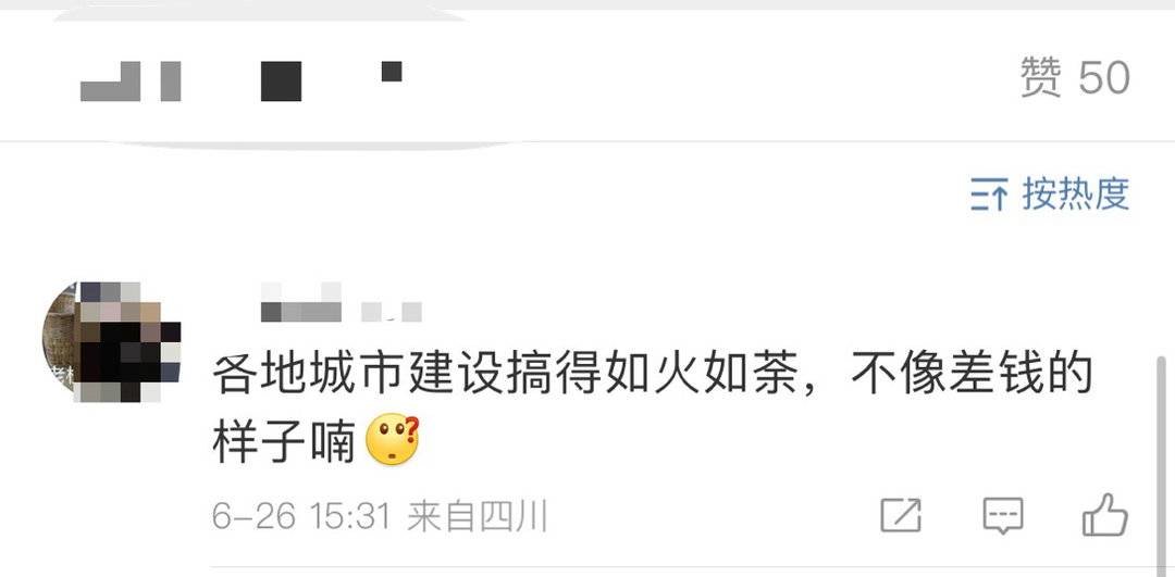 网友评论。